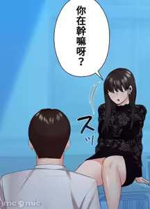 Page 986 of 上流社会～我要成为人生胜利组～ | High-Class Person 26-41 - preview thumbnail