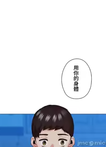 Page 993 of 上流社会～我要成为人生胜利组～ | High-Class Person 26-41 - preview thumbnail