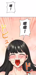 Page 102 of 上流社会～我要成为人生胜利组～ | High-Class Person 42-50 - preview thumbnail