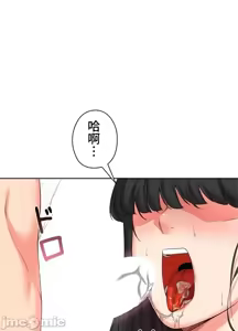 Page 106 of 上流社会～我要成为人生胜利组～ | High-Class Person 42-50 - preview thumbnail