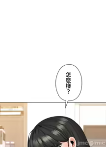 Page 11 of 上流社会～我要成为人生胜利组～ | High-Class Person 42-50 - preview thumbnail