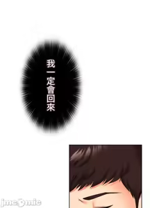 Page 123 of 上流社会～我要成为人生胜利组～ | High-Class Person 42-50 - preview thumbnail