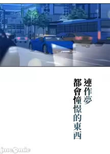 Page 129 of 上流社会～我要成为人生胜利组～ | High-Class Person 42-50 - preview thumbnail