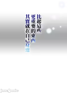 Page 132 of 上流社会～我要成为人生胜利组～ | High-Class Person 42-50 - preview thumbnail