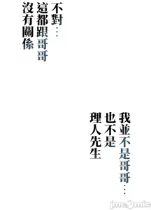 Page 141 of 上流社会～我要成为人生胜利组～ | High-Class Person 42-50 - preview thumbnail
