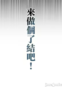Page 144 of 上流社会～我要成为人生胜利组～ | High-Class Person 42-50 - preview thumbnail