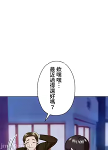 Page 147 of 上流社会～我要成为人生胜利组～ | High-Class Person 42-50 - preview thumbnail
