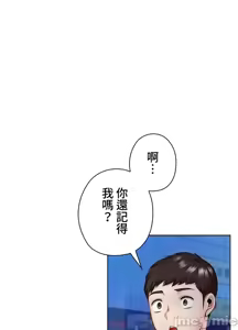 Page 149 of 上流社会～我要成为人生胜利组～ | High-Class Person 42-50 - preview thumbnail