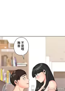 Page 15 of 上流社会～我要成为人生胜利组～ | High-Class Person 42-50 - preview thumbnail