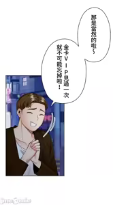 Page 151 of 上流社会～我要成为人生胜利组～ | High-Class Person 42-50 - preview thumbnail