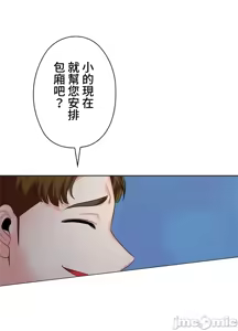 Page 154 of 上流社会～我要成为人生胜利组～ | High-Class Person 42-50 - preview thumbnail
