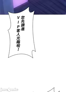 Page 162 of 上流社会～我要成为人生胜利组～ | High-Class Person 42-50 - preview thumbnail