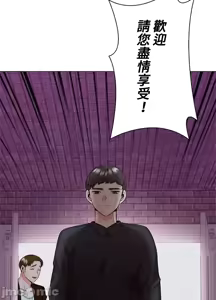 Page 163 of 上流社会～我要成为人生胜利组～ | High-Class Person 42-50 - preview thumbnail