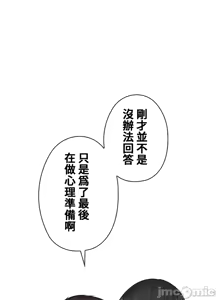 Page 17 of 上流社会～我要成为人生胜利组～ | High-Class Person 42-50 - preview thumbnail