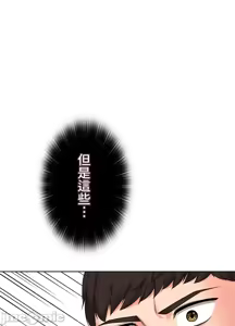 Page 173 of 上流社会～我要成为人生胜利组～ | High-Class Person 42-50 - preview thumbnail
