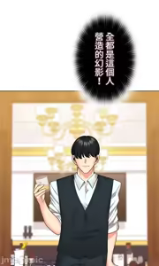 Page 175 of 上流社会～我要成为人生胜利组～ | High-Class Person 42-50 - preview thumbnail
