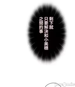 Page 177 of 上流社会～我要成为人生胜利组～ | High-Class Person 42-50 - preview thumbnail