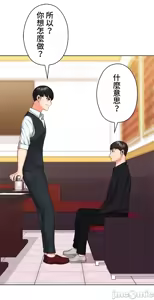 Page 183 of 上流社会～我要成为人生胜利组～ | High-Class Person 42-50 - preview thumbnail