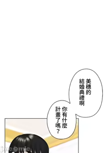 Page 184 of 上流社会～我要成为人生胜利组～ | High-Class Person 42-50 - preview thumbnail