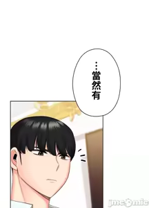 Page 186 of 上流社会～我要成为人生胜利组～ | High-Class Person 42-50 - preview thumbnail