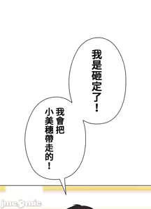 Page 190 of 上流社会～我要成为人生胜利组～ | High-Class Person 42-50 - preview thumbnail