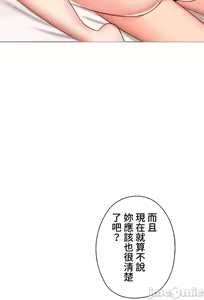 Page 19 of 上流社会～我要成为人生胜利组～ | High-Class Person 42-50 - preview thumbnail