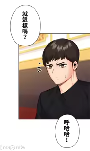 Page 193 of 上流社会～我要成为人生胜利组～ | High-Class Person 42-50 - preview thumbnail