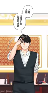 Page 194 of 上流社会～我要成为人生胜利组～ | High-Class Person 42-50 - preview thumbnail
