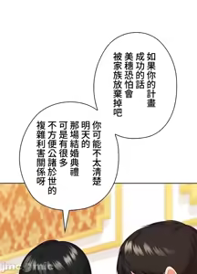 Page 206 of 上流社会～我要成为人生胜利组～ | High-Class Person 42-50 - preview thumbnail