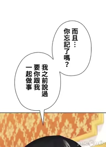 Page 208 of 上流社会～我要成为人生胜利组～ | High-Class Person 42-50 - preview thumbnail