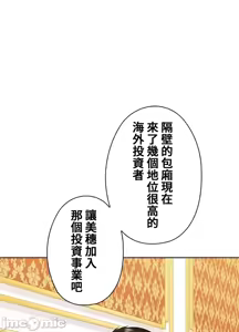 Page 210 of 上流社会～我要成为人生胜利组～ | High-Class Person 42-50 - preview thumbnail