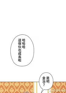 Page 221 of 上流社会～我要成为人生胜利组～ | High-Class Person 42-50 - preview thumbnail