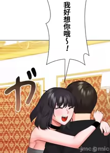 Page 229 of 上流社会～我要成为人生胜利组～ | High-Class Person 42-50 - preview thumbnail