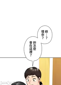 Page 232 of 上流社会～我要成为人生胜利组～ | High-Class Person 42-50 - preview thumbnail