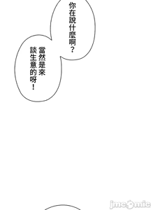 Page 234 of 上流社会～我要成为人生胜利组～ | High-Class Person 42-50 - preview thumbnail
