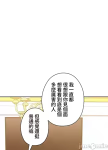 Page 237 of 上流社会～我要成为人生胜利组～ | High-Class Person 42-50 - preview thumbnail