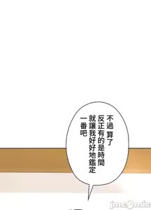 Page 239 of 上流社会～我要成为人生胜利组～ | High-Class Person 42-50 - preview thumbnail