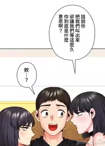 Page 245 of 上流社会～我要成为人生胜利组～ | High-Class Person 42-50 - preview thumbnail