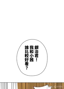 Page 253 of 上流社会～我要成为人生胜利组～ | High-Class Person 42-50 - preview thumbnail
