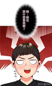 Page 256 of 上流社会～我要成为人生胜利组～ | High-Class Person 42-50 - preview thumbnail