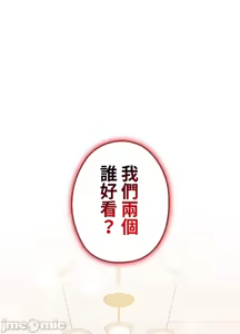 Page 272 of 上流社会～我要成为人生胜利组～ | High-Class Person 42-50 - preview thumbnail