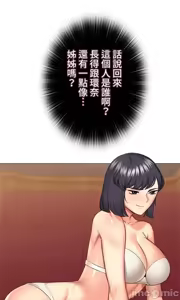 Page 281 of 上流社会～我要成为人生胜利组～ | High-Class Person 42-50 - preview thumbnail