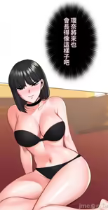 Page 283 of 上流社会～我要成为人生胜利组～ | High-Class Person 42-50 - preview thumbnail