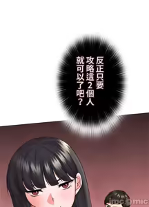 Page 286 of 上流社会～我要成为人生胜利组～ | High-Class Person 42-50 - preview thumbnail