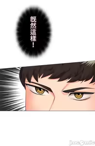 Page 288 of 上流社会～我要成为人生胜利组～ | High-Class Person 42-50 - preview thumbnail