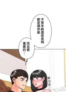 Page 294 of 上流社会～我要成为人生胜利组～ | High-Class Person 42-50 - preview thumbnail