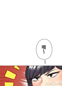 Page 302 of 上流社会～我要成为人生胜利组～ | High-Class Person 42-50 - preview thumbnail