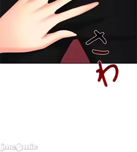 Page 309 of 上流社会～我要成为人生胜利组～ | High-Class Person 42-50 - preview thumbnail