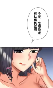 Page 310 of 上流社会～我要成为人生胜利组～ | High-Class Person 42-50 - preview thumbnail