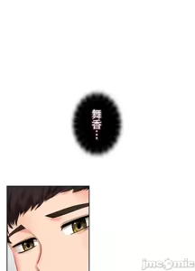 Page 31 of 上流社会～我要成为人生胜利组～ | High-Class Person 42-50 - preview thumbnail